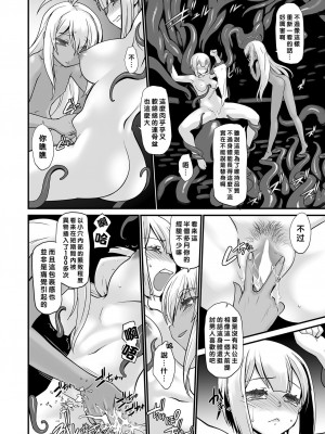 [龍企画 (龍炎狼牙)]騎士団長壊落ス 女身変化に屈した騎士 総集篇[沒有漢化]_3_11