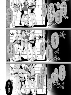 [龍企画 (龍炎狼牙)]騎士団長壊落ス 女身変化に屈した騎士 総集篇[沒有漢化]_4_05