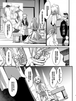 [龍企画 (龍炎狼牙)]騎士団長壊落ス 女身変化に屈した騎士 総集篇[沒有漢化]_4_08