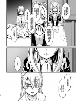 [龍企画 (龍炎狼牙)]騎士団長壊落ス 女身変化に屈した騎士 総集篇[沒有漢化]_4_09