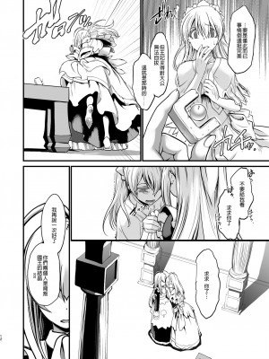 [龍企画 (龍炎狼牙)]騎士団長壊落ス 女身変化に屈した騎士 総集篇[沒有漢化]_4_11