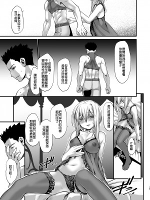 [龍企画 (龍炎狼牙)]騎士団長壊落ス 女身変化に屈した騎士 総集篇[沒有漢化]_4_14