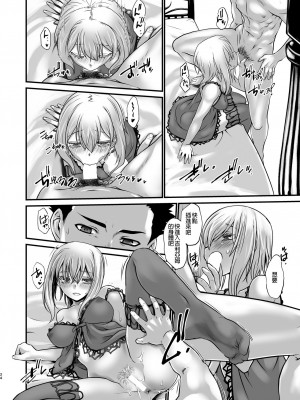 [龍企画 (龍炎狼牙)]騎士団長壊落ス 女身変化に屈した騎士 総集篇[沒有漢化]_4_23