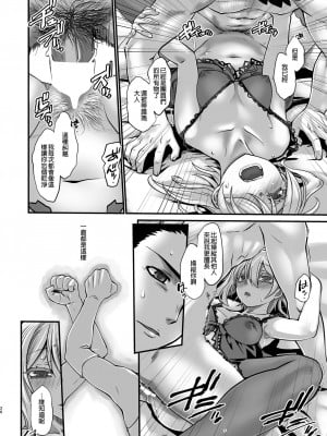 [龍企画 (龍炎狼牙)]騎士団長壊落ス 女身変化に屈した騎士 総集篇[沒有漢化]_4_25