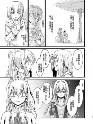 [龍企画 (龍炎狼牙)]騎士団長壊落ス 女身変化に屈した騎士 総集篇[沒有漢化]_4_30