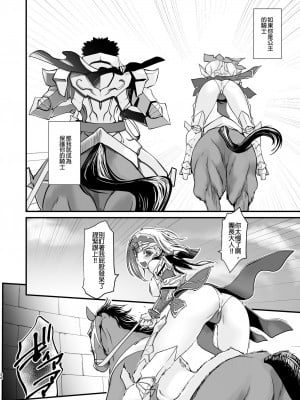 [龍企画 (龍炎狼牙)]騎士団長壊落ス 女身変化に屈した騎士 総集篇[沒有漢化]_4_33