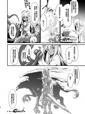 [龍企画 (龍炎狼牙)]騎士団長壊落ス 女身変化に屈した騎士 総集篇[沒有漢化]_4_35