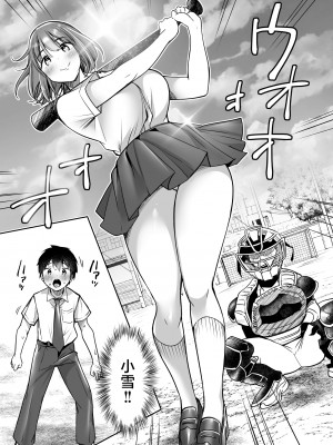 [スーパーイチゴチャン (みさおか)] 僕の長身爆乳彼女は寝盗らせない! [中国翻訳]_31_1_30