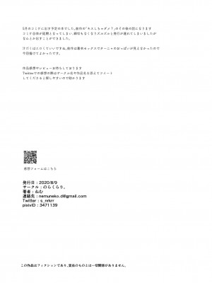 [LKM重嵌] [無修正] [のらくらり。(ねむ)] らぶまーきんぐ [牛肝菌汉化] [DL版]_30
