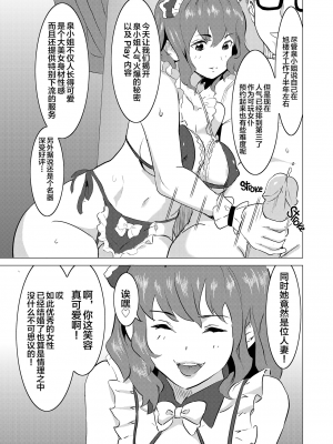 [IRON Y (みつや)] 娼婦になった妻がナマ配信インタビューされた日 〜「娼婦になった妻が絶頂ベロキス生中出しされた日」番外編〜 [無修正][DL版][中国翻訳][996重嵌][新桥月白日语社]_008