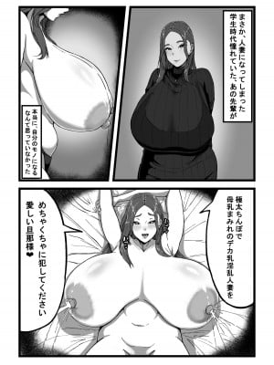 [田中の味噌 (乳牛牧場)] デリバリー愛欲奴隷_02