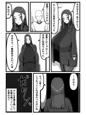 [田中の味噌 (乳牛牧場)] デリバリー愛欲奴隷_17