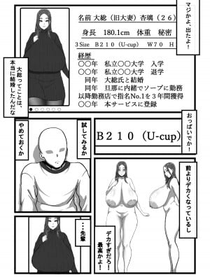 [田中の味噌 (乳牛牧場)] デリバリー愛欲奴隷_05