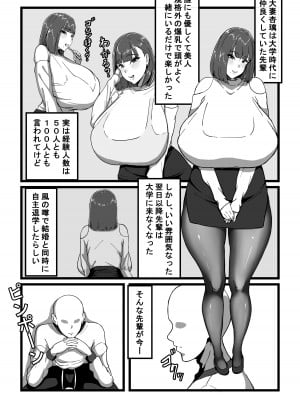 [田中の味噌 (乳牛牧場)] デリバリー愛欲奴隷_06