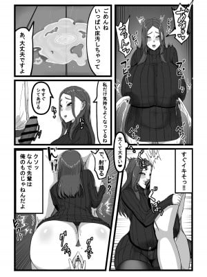 [田中の味噌 (乳牛牧場)] デリバリー愛欲奴隷_11