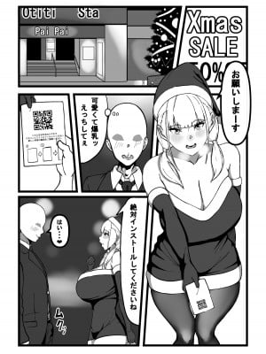 [田中の味噌 (乳牛牧場)] デリバリー愛欲奴隷_03