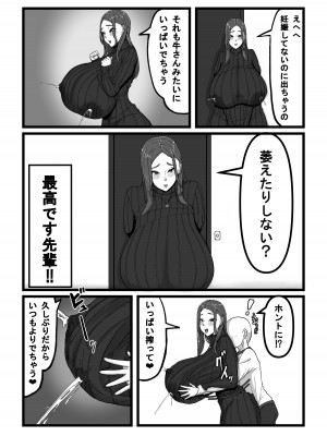 [田中の味噌 (乳牛牧場)] デリバリー愛欲奴隷_10