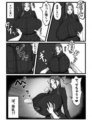 [田中の味噌 (乳牛牧場)] デリバリー愛欲奴隷_09