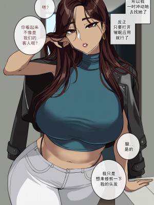 [drogod／hellaP] 三合一 2022年10月11月12月CG合集 催眠应用程序[百有度道个人机翻]_085