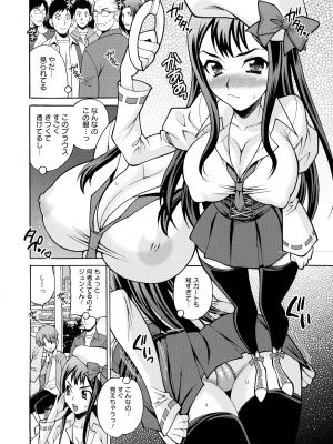 [ゆきやなぎ] 姉妹は僕に逆らえない_074