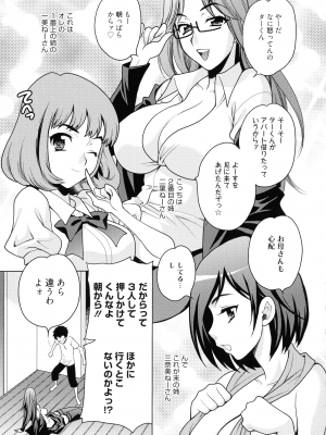 [ゆきやなぎ] 姉妹は僕に逆らえない_028