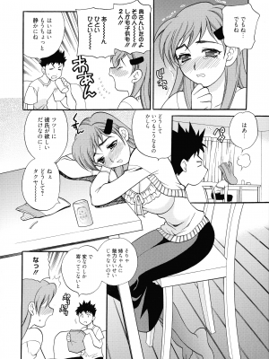 [ゆきやなぎ] 姉妹は僕に逆らえない_108