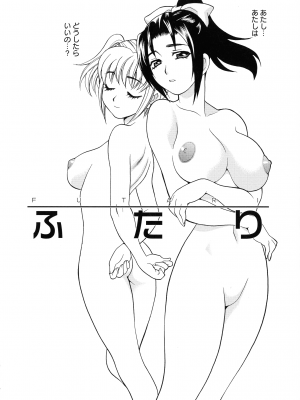 [ゆきやなぎ] 姉妹は僕に逆らえない_163
