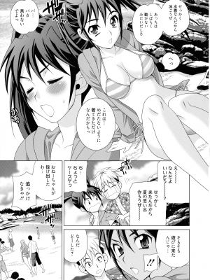 [ゆきやなぎ] 姉妹は僕に逆らえない_013