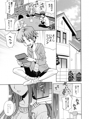 [ゆきやなぎ] 姉妹は僕に逆らえない_065