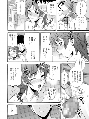 [ゆきやなぎ] 姉妹は僕に逆らえない_096