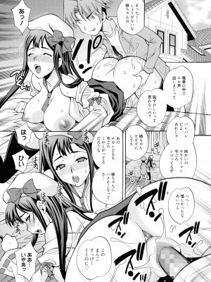 [ゆきやなぎ] 姉妹は僕に逆らえない_081