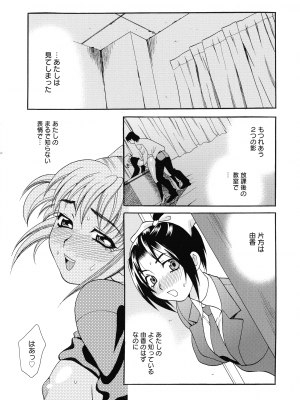 [ゆきやなぎ] 姉妹は僕に逆らえない_162