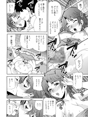 [ゆきやなぎ] 姉妹は僕に逆らえない_100