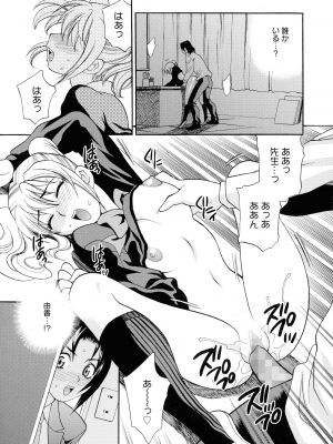 [ゆきやなぎ] 姉妹は僕に逆らえない_168