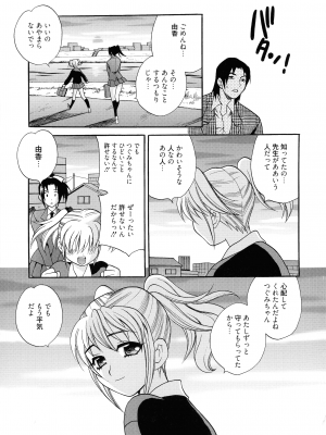 [ゆきやなぎ] 姉妹は僕に逆らえない_180