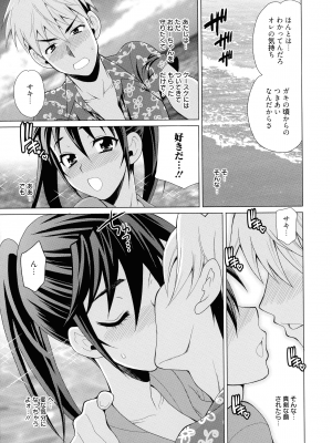 [ゆきやなぎ] 姉妹は僕に逆らえない_019