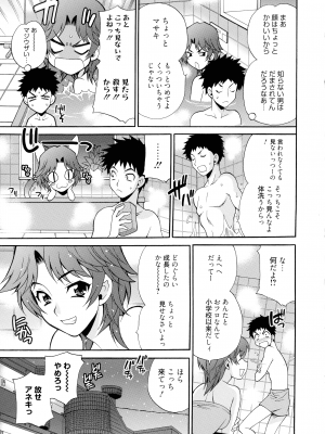 [ゆきやなぎ] 姉妹は僕に逆らえない_089