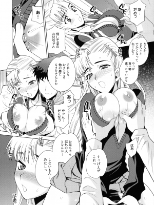 [ゆきやなぎ] 姉妹は僕に逆らえない_052