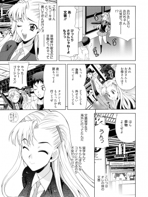 [ゆきやなぎ] 姉妹は僕に逆らえない_047