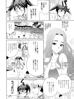 [ゆきやなぎ] 姉妹は僕に逆らえない_010
