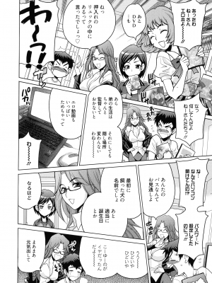 [ゆきやなぎ] 姉妹は僕に逆らえない_031
