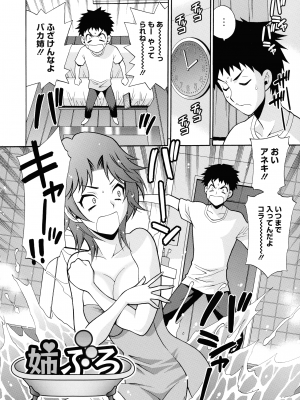 [ゆきやなぎ] 姉妹は僕に逆らえない_086