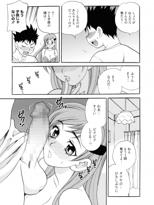 [ゆきやなぎ] 姉妹は僕に逆らえない_111
