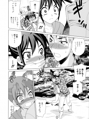 [ゆきやなぎ] 姉妹は僕に逆らえない_018