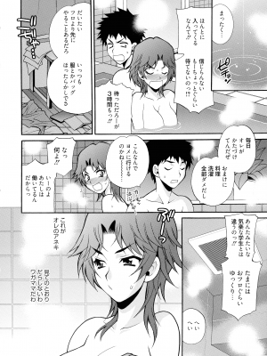 [ゆきやなぎ] 姉妹は僕に逆らえない_088