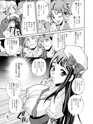 [ゆきやなぎ] 姉妹は僕に逆らえない_075