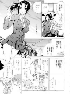[ゆきやなぎ] 姉妹は僕に逆らえない_166