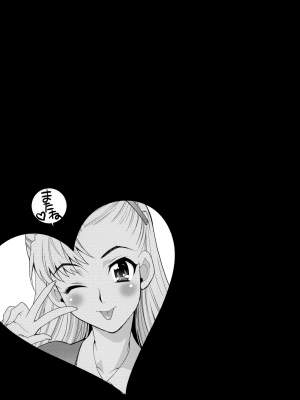 [ゆきやなぎ] 姉妹は僕に逆らえない_182