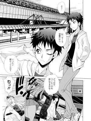 [ゆきやなぎ] 姉妹は僕に逆らえない_045