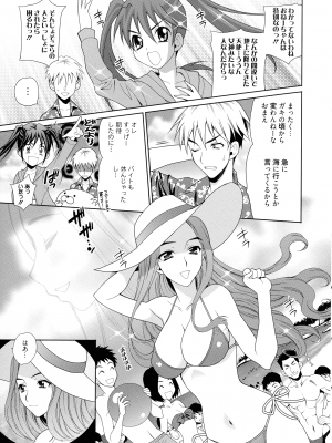 [ゆきやなぎ] 姉妹は僕に逆らえない_011